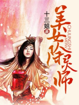 美女蛋糕师