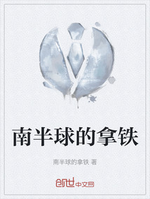 半岛拿铁