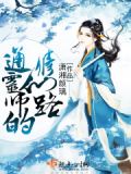 通灵师的修仙路