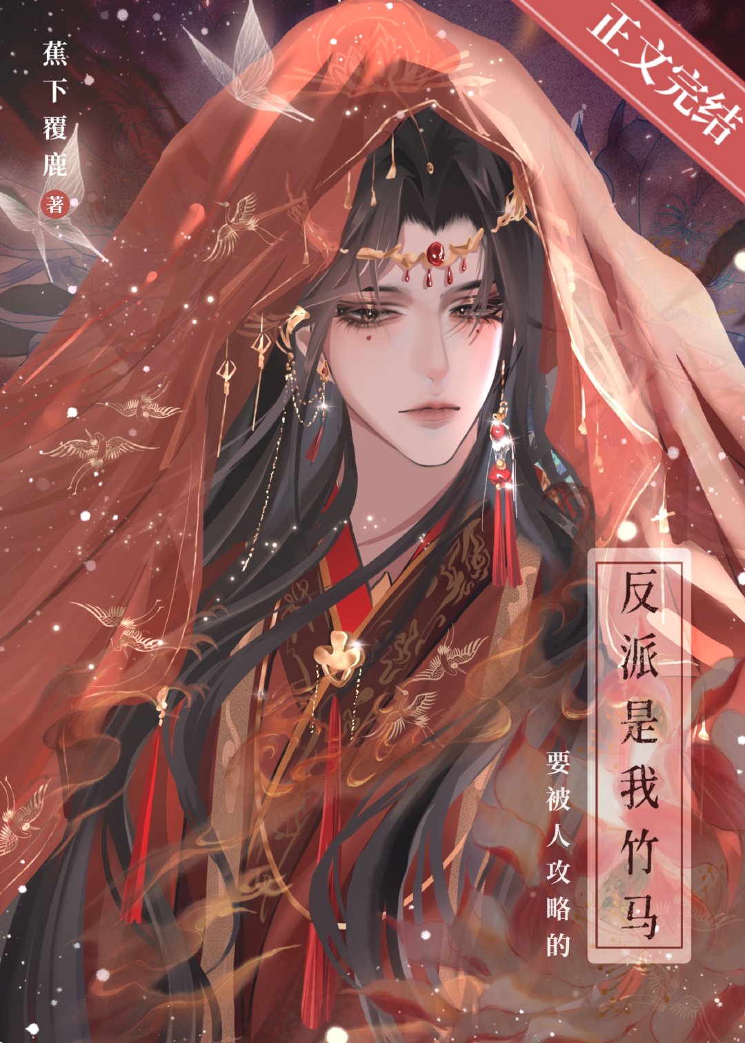 要被人攻略的反派是我竹马