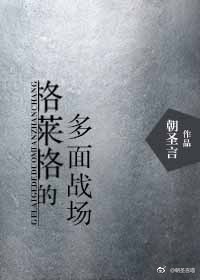 格多・莱修