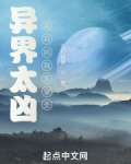 异界太凶,我苟回现实显圣