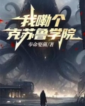 序列：旧日君临