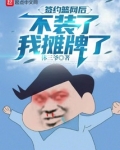 签约篮网后,不装了,我摊牌了