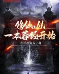 修仙，从一本葬经开始