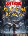 让你当个二代侯，你一剑斩仙人？