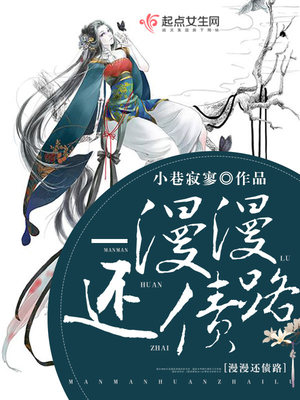 漫漫路2官网