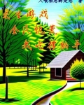 全球饥荒我神级农场主