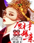 逆天至尊狂妃
