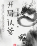 诸天:重生虚竹,开局认爹