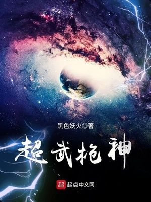 超武枪神