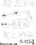 超品巫师
