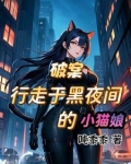 猫女：我可以来回切换性别