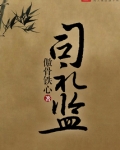 司礼监