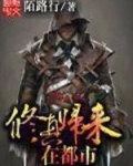 修真归来在都市