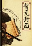 重生之复仇